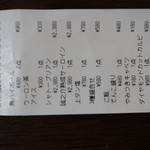 焼肉 誠之介 - 会計