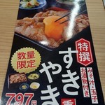 Yoshinoya - 