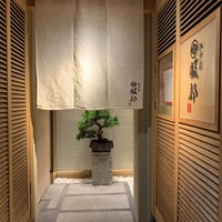 江戸前 鮨 服部 - 