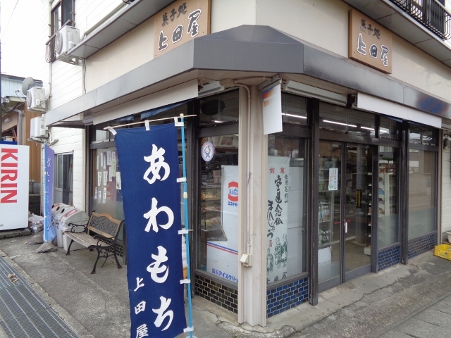 上田屋 - 広田（和菓子）