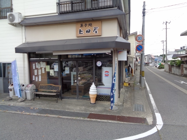 上田屋 - 広田（和菓子）の写真