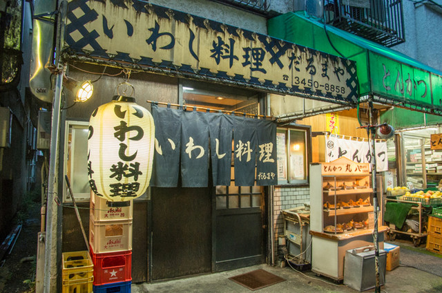 だるまや 大井町 魚介料理 海鮮料理 食べログ