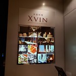 中国料理 XVIN - 