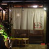 小田原おでん本店 小田原おでん本店