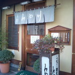 Miyagawa - 