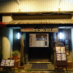 炭火焼肉たけさん亭 - 