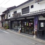 ながた茶店 - 