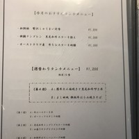 松阪牛 よし田 - ランチメニュー