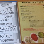 やっぱりインディア - 