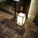 Azabu Amishiro - 