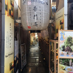 普門庵 二の茶寮 - 