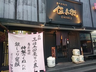 横浜駅周辺の焼き鳥店15選 コスパも味も良いお店が勢揃い 食べログまとめ 横浜駅周辺の焼き鳥店15選 コスパも味も良いお店が勢揃い 食べログまとめ