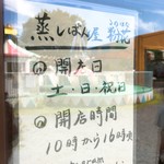 粉花 - 営業時間のご案内