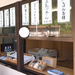 粉花 - メニュー