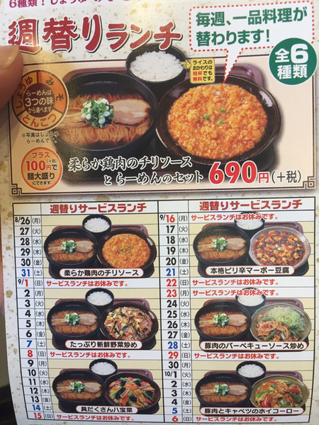メニュー写真 閉店 五味八珍 曙店 ゴミハッチン 南栄 中華料理 食べログ メニュー写真 閉店 五味八珍 曙店 ゴミハッチン 南栄 中華料理 食べログ