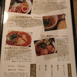 駒沢 ひろの亭 - メニュー