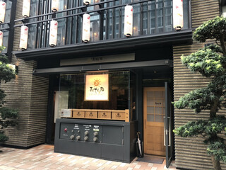コレド室町のレストランは粒ぞろい 美味しいお店14選 食べログまとめ コレド室町のレストランは粒ぞろい 美味しいお店14選 食べログまとめ
