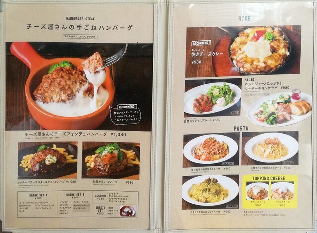 チーズ屋さんのチーズフォンデュハンバーグ 1080円 By かくがく Cheesetable 新宿店 旧店名 Hikari Cafe Dining 新宿西口 カフェ 食べログ