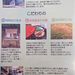 ここカフェ 心風流 - 店の説明②