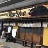 豚のさんぽ 大町駅前店