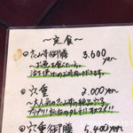 割烹旅館　志みず - 