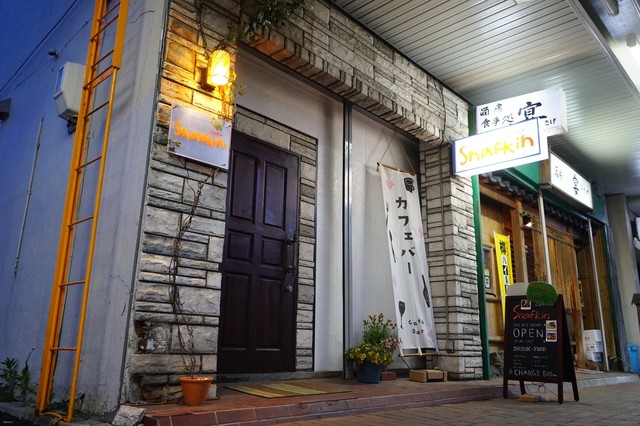 cafebar Snafkin（【旧店名】cafe&bar Snafkin） - 苫小牧（バー）の写真