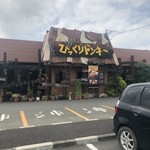 びっくりドンキー - 店頭