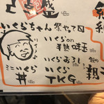 やきとん　すずき - いくらちゃん祭りやって〼