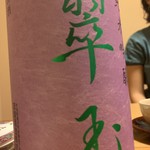 日本料理 たかむら - 