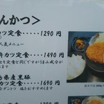 とんかつとカツカレーの店 キセキ食堂 - キセキカツ定食(税込1290円)・上キセキカツ定食(1490円)・鹿児島県産黒豚キセキカツ定食(1690円)