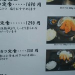 とんかつとカツカレーの店 キセキ食堂 - ヒレカツ定食(1290円)・お子様カツ定食(350円)