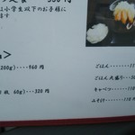 とんかつとカツカレーの店 キセキ食堂 - 単品メニュー