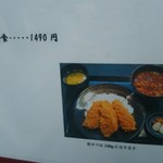 とんかつとカツカレーの店 キセキ食堂 - ヒレカツカレー定食(1490円)