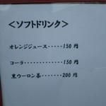 とんかつとカツカレーの店 キセキ食堂 - ソフトドリンク