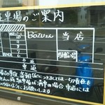 とんかつとカツカレーの店 キセキ食堂 - お店の２軒左隣に駐車場が10台分ありますよ