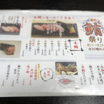 Line登録して ふじ丸の日にgo By ぶぅちゃん 海鮮問屋 ふじ丸 伊勢原 回転寿司 食べログ Line登録して ふじ丸の日にgo By ぶぅちゃん 海鮮問屋 ふじ丸 伊勢原 回転寿司 食べログ