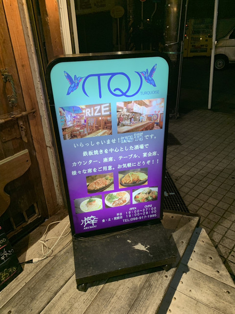 酒場tq サカバターコイズ 牧志 ダイニングバー 食べログ