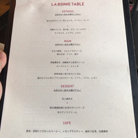 ラ・ボンヌターブル - 