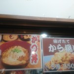 大衆酒場 れん根や - 店内Menu