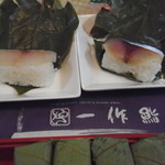 一作鮨 - 持ち帰り　柿の葉寿司
