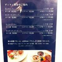 ベルテンポ - 