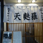 Hachimaki - 入口