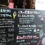 パーラー 果物小町 - 