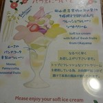 パーラー 果物小町 - 