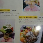 パーラー 果物小町 - 