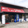 ラーメン こがね家 明石本店