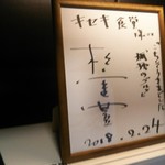 とんかつとカツカレーの店 キセキ食堂 - 孤独のグルメは、去年の２月なんですね……