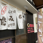 お好み焼き まはろ - 
