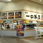 Hitokuchi Chaya - 一口茶屋 ジョイフルエーケー大曲店 - 2019年夏