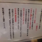 松戸富田麺絆 - 柏幻霜ポーク全部乗せ